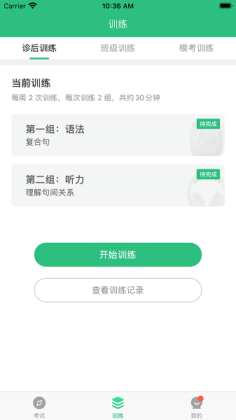itest爱考试app