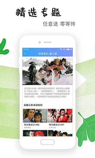 六夜视频app