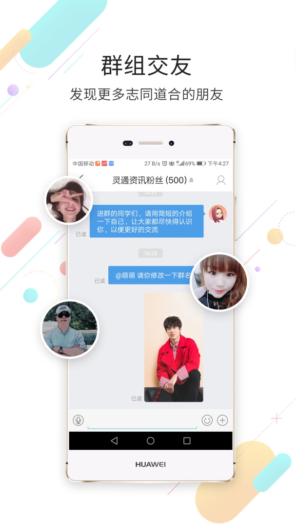 运城市灵通资讯app