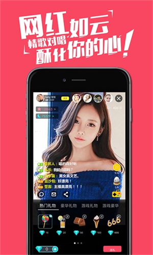 菊花直播app