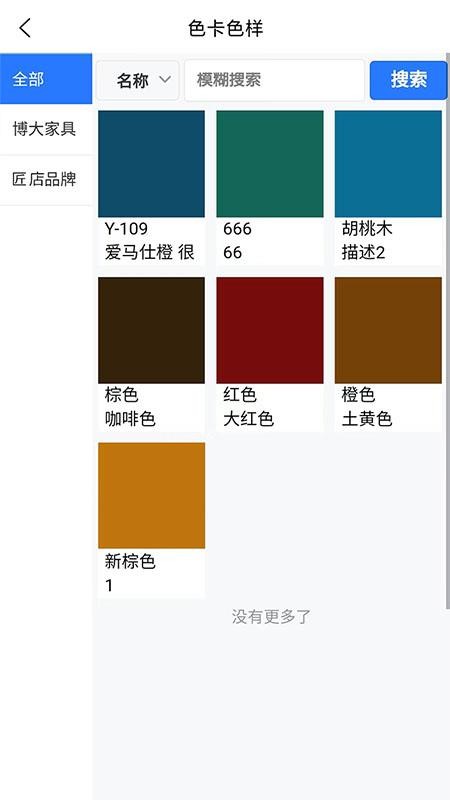 匠店通app