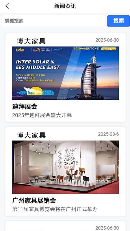 匠店通app