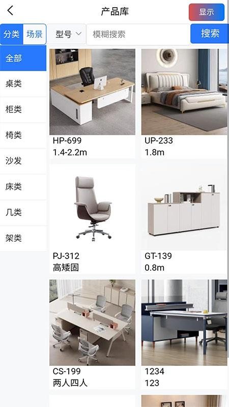 匠店通app