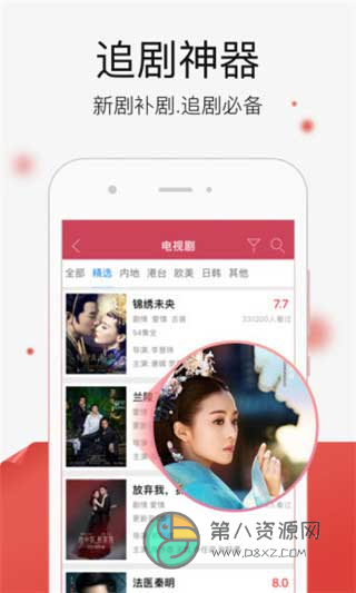 啦啦啦视频app