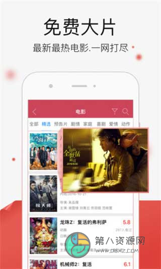 啦啦啦视频app