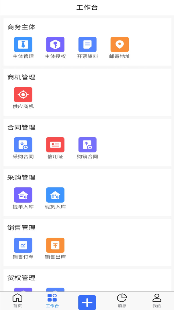 木管家app