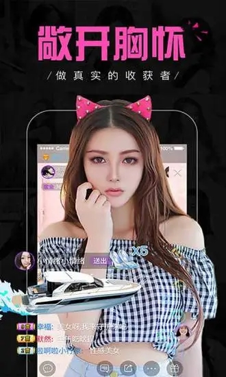 杏色直播app