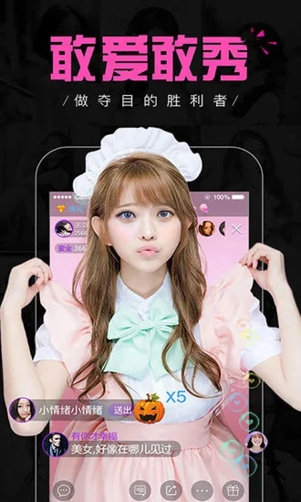 杏色直播app
