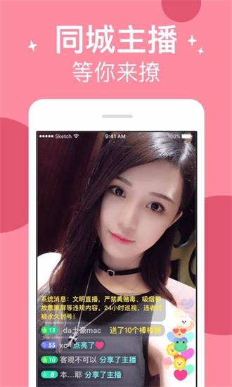 雪糕视频app