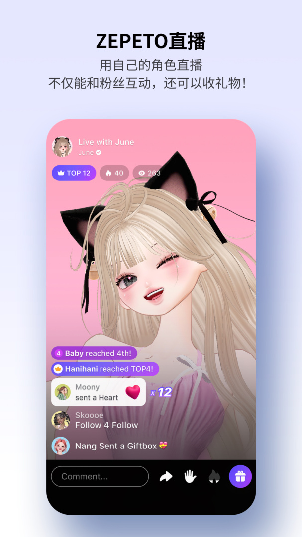 崽崽ZEPETOapp