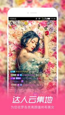 魅影app