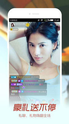 魅影app