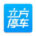 立方停车
