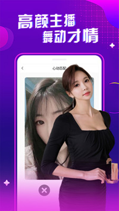 天蝎直播app