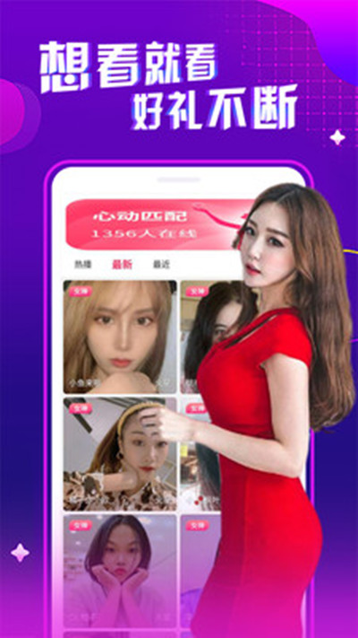 天蝎直播app