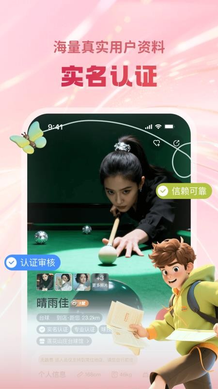 颜悦陪玩app