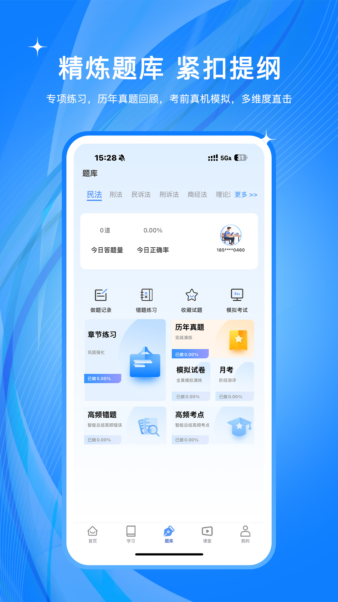 橙舟课堂app