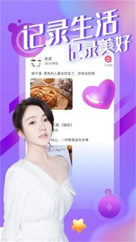 芬达直播app