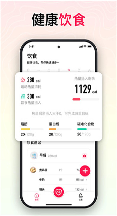 智能心率宝app
