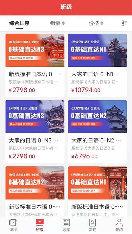 纳豆网校app