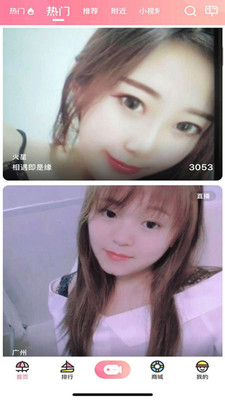 花秀直播app
