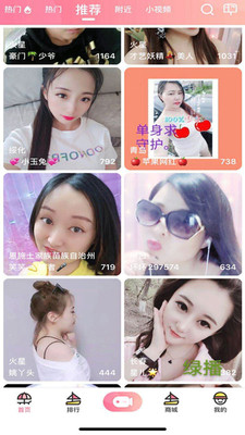 花秀直播app