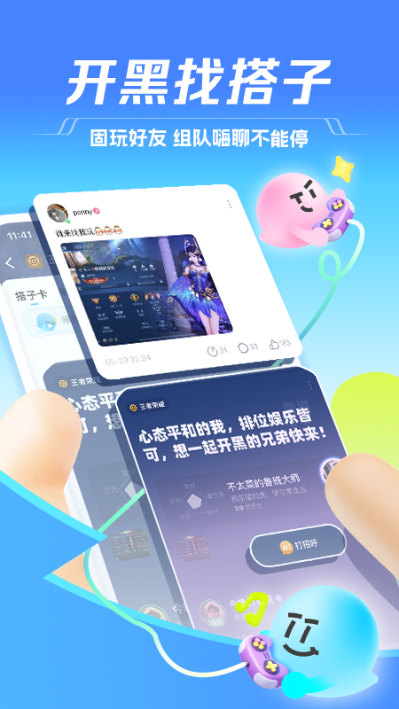 tt语音app