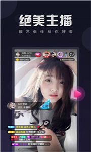 紫薇直播app