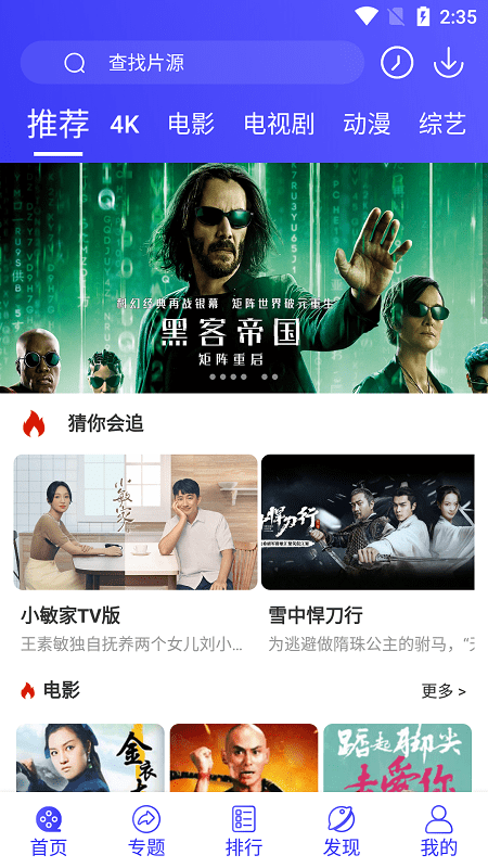 天美视频app