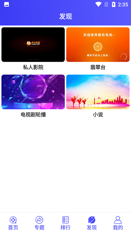 天美视频app