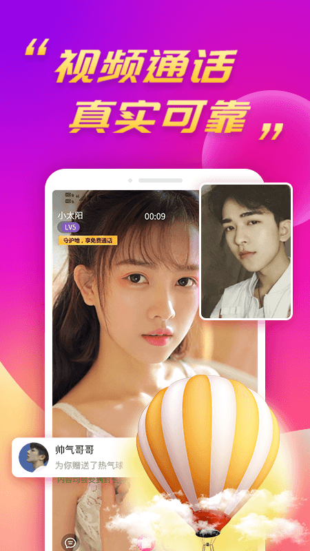 蜜糖直播app