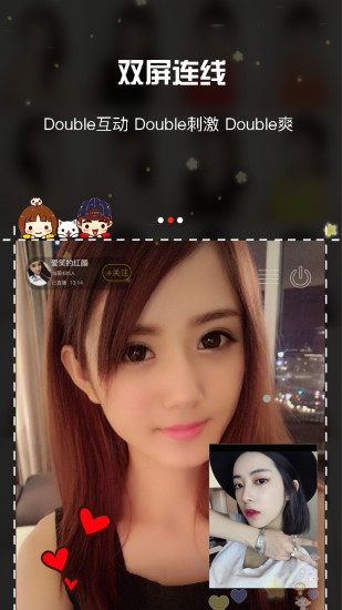 幻梦直播app