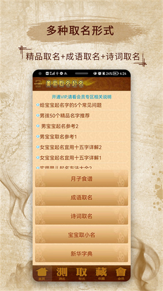 易学起名取名字app