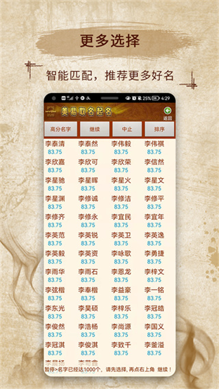 易学起名取名字app