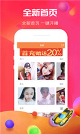 51直播app