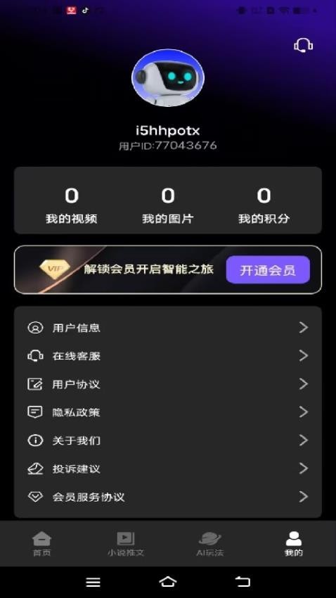 Sara文生视频app