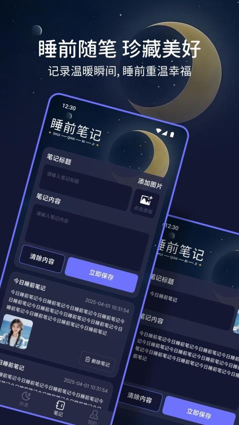 豆腐FMapp
