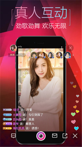 里弄直播app