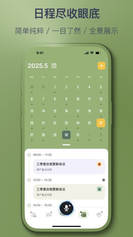 智记妞妞app