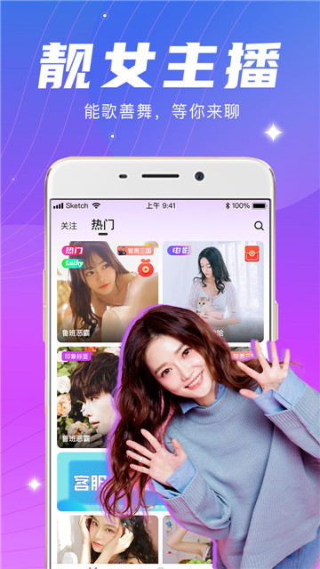1314直播app
