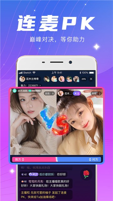 1314直播app