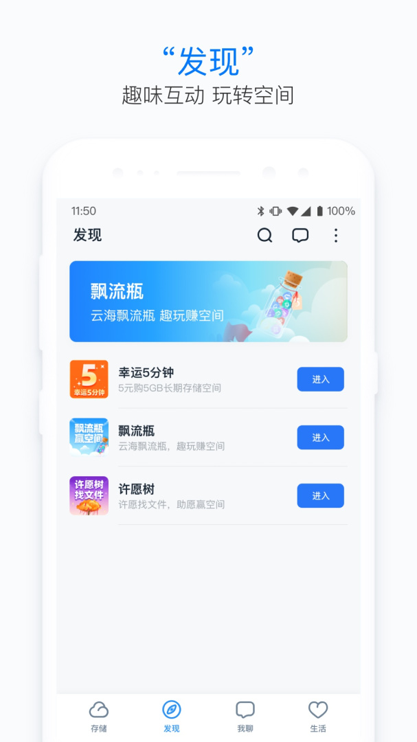 115生活app