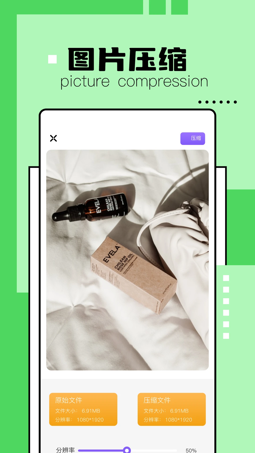 解压缩精灵app