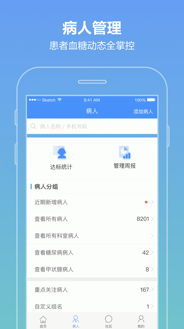 智云医生app