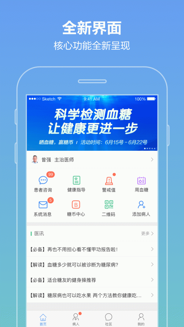 智云医生app