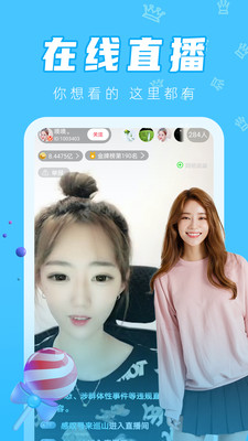 心跳直播app