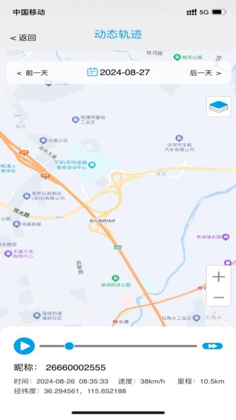 零距物联app