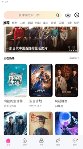 羞羞视频app