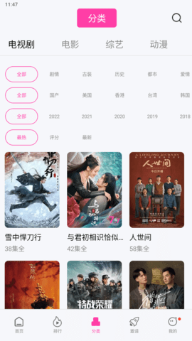 羞羞视频app
