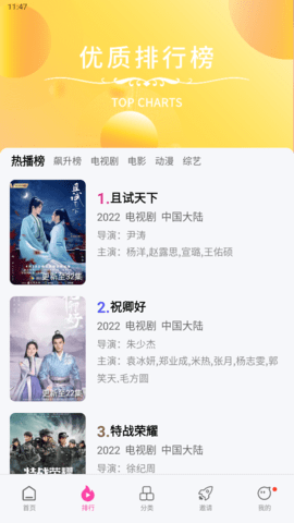 羞羞视频app